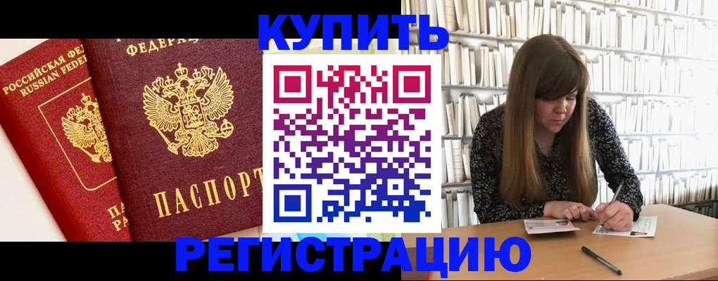 прописка для кредита в Нерчинске