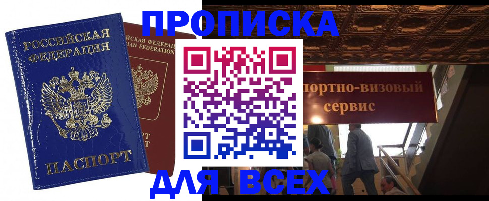 временная регистрация 2025 в Нерчинске