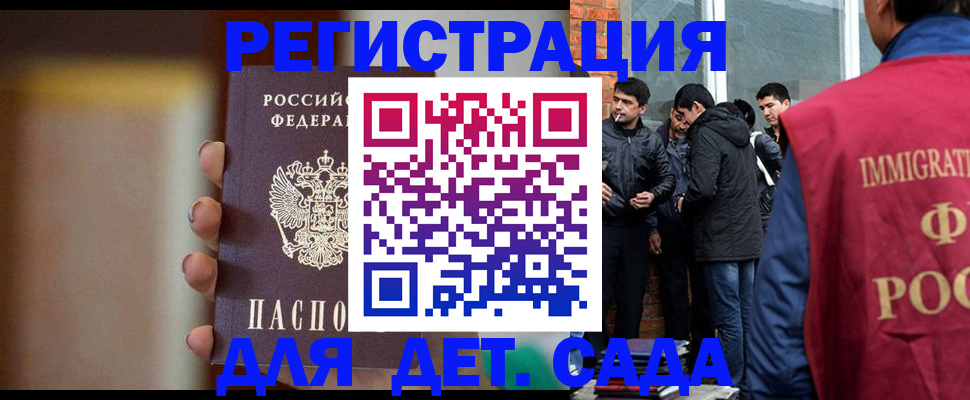 временная регистрация 2025 в Нерчинске