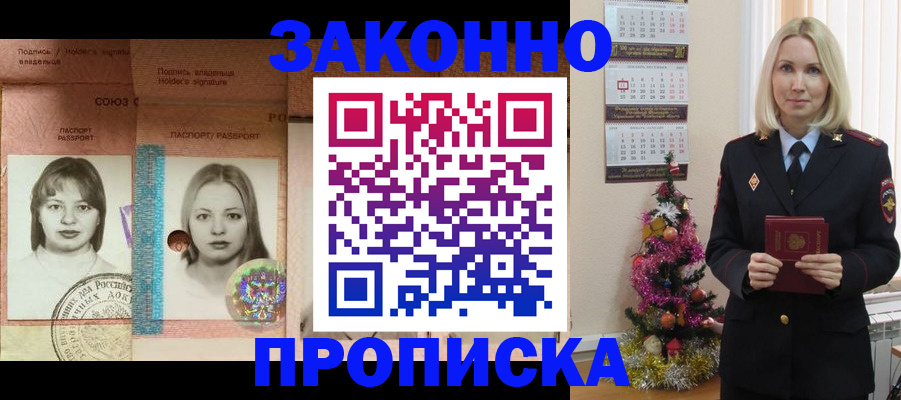 временная регистрация законно в Нерчинске